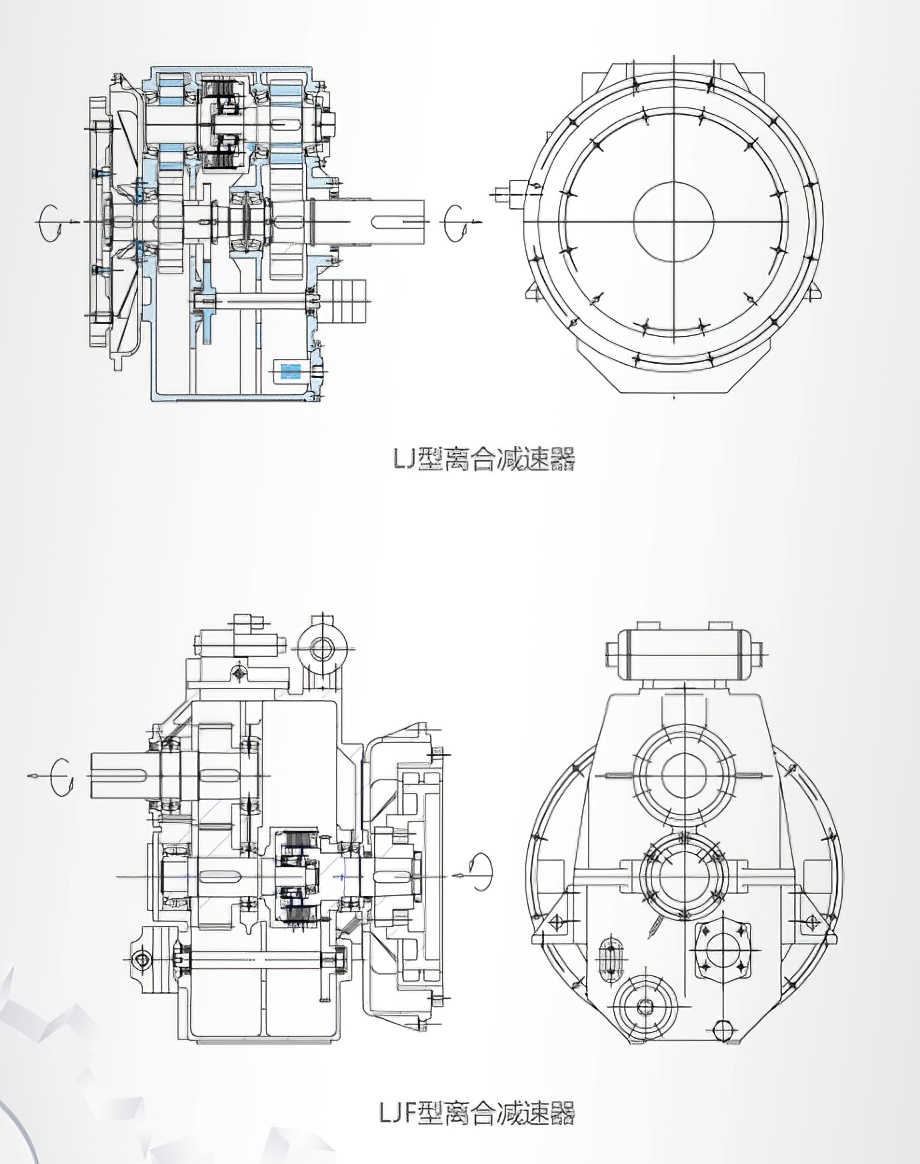 LJV800离合减速器