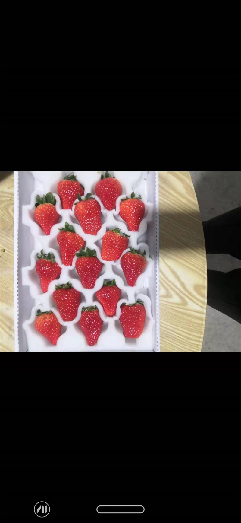 包装好的红颜草莓