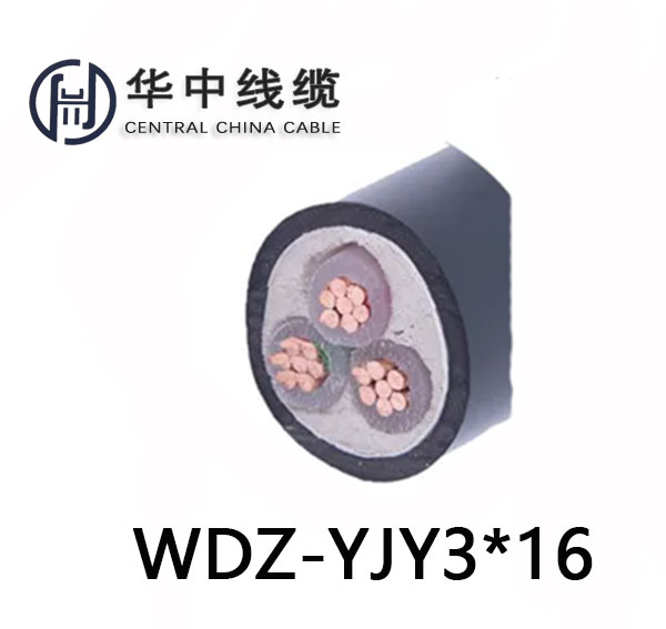 WDZ-YJY-3*16电缆价格