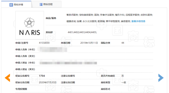 商标