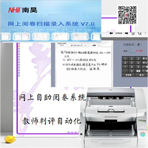 汉中市阅卷扫描仪