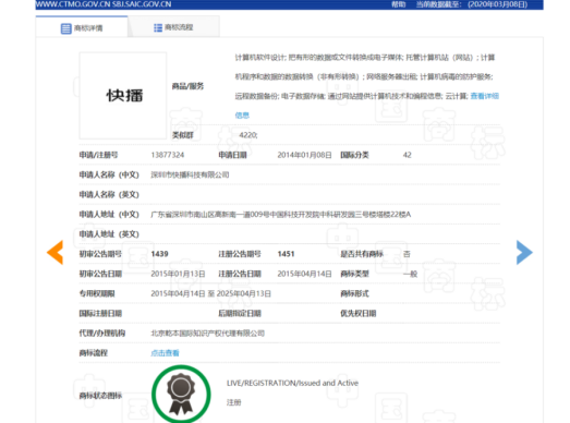 商标