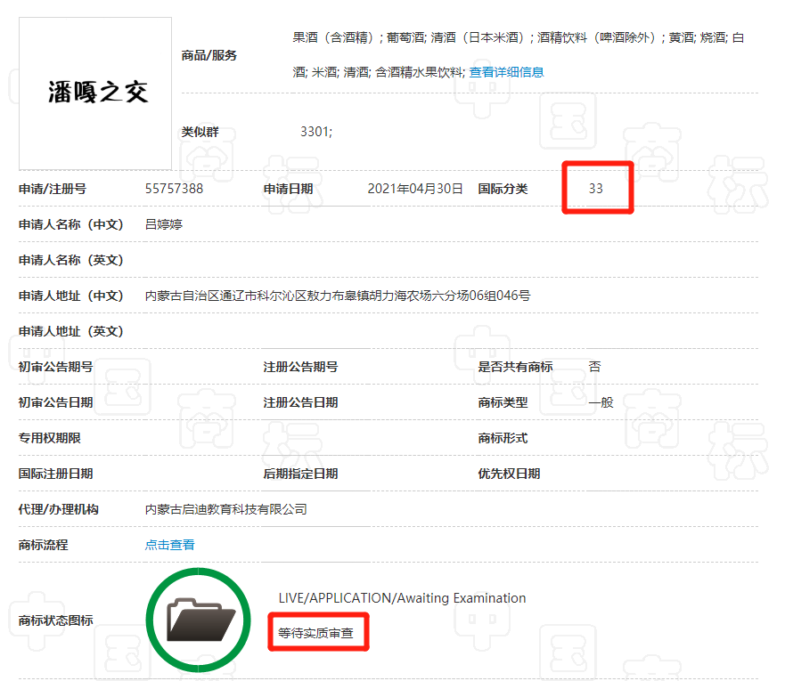 商标