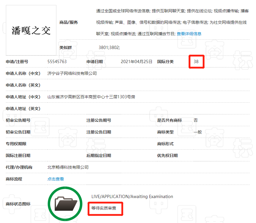 商标