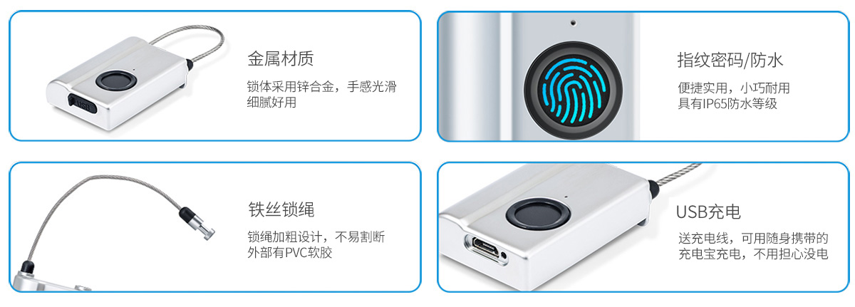 成都指纹箱包锁 成都指纹箱包锁