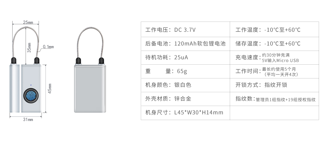 成都指纹箱包锁 成都指纹箱包锁