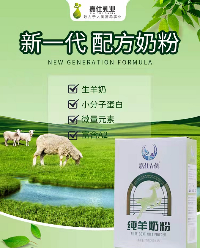 慶陽羊奶粉加工廠