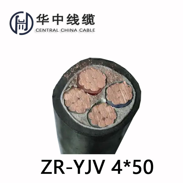ZR-YJV-4*50电缆价格