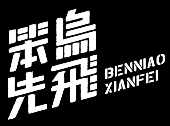 新乡平面设计
