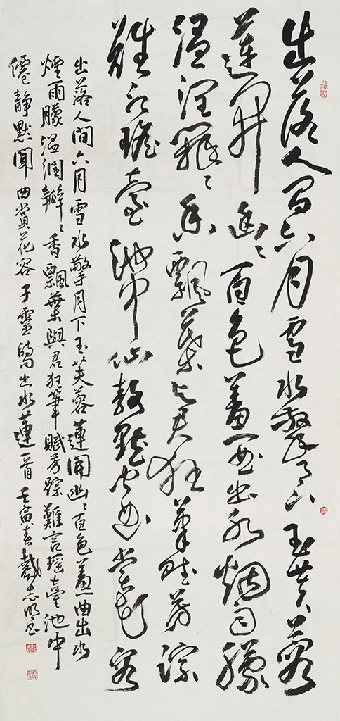 书法创作
