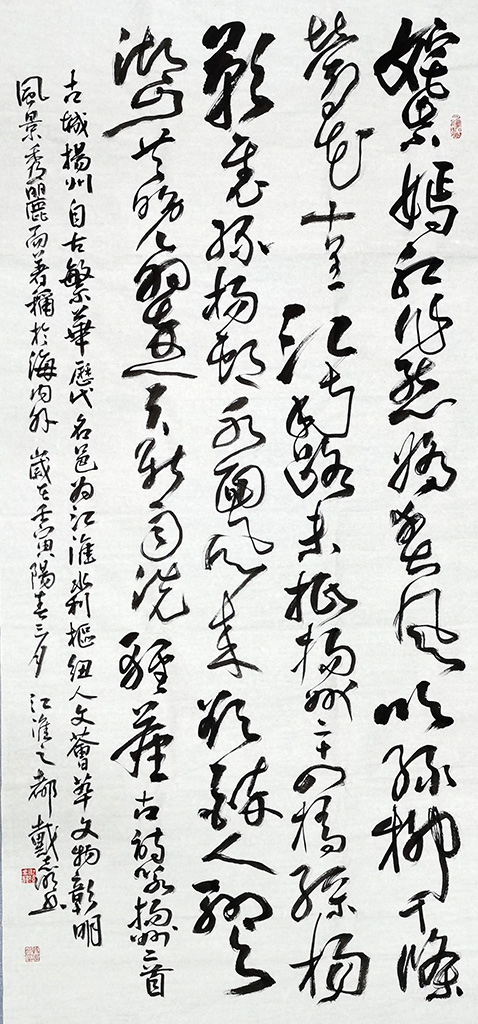 书法创作
