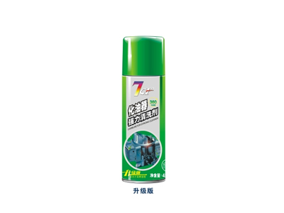甘肅化油器清洗劑