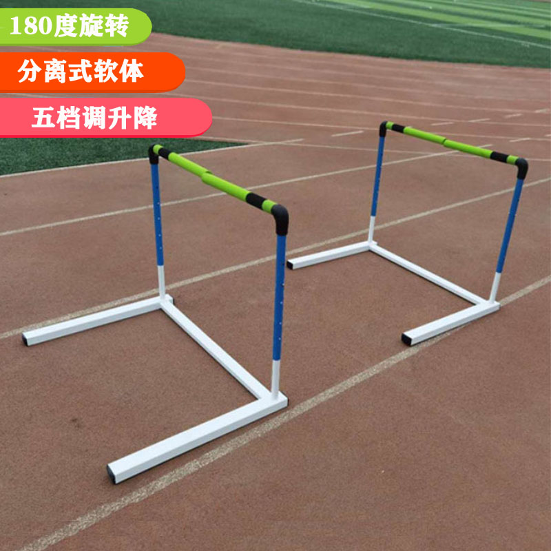 安全跨栏架