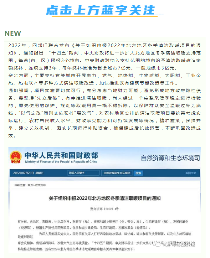 量子能供热机组