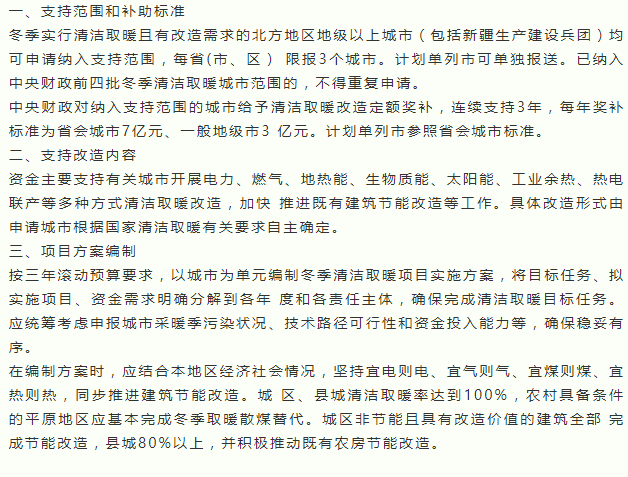 量子能供热机组