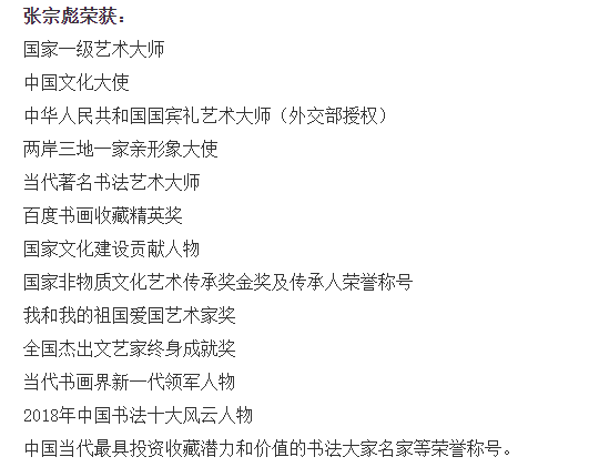 张宗彪