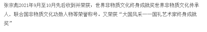 张宗彪