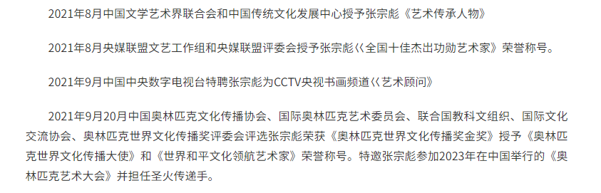 张宗彪书画艺术网
