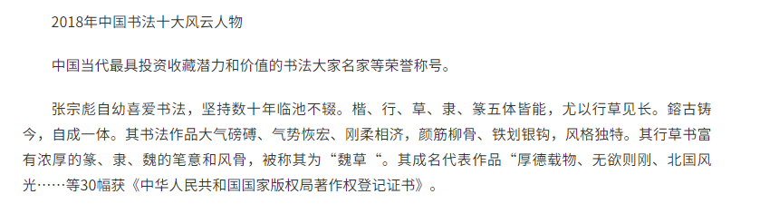 张宗彪书画艺术网