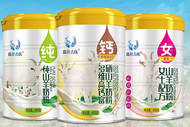 慶陽嘉仕乳業羊奶粉好處