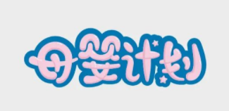 新乡平面设计