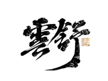 新乡平面设计