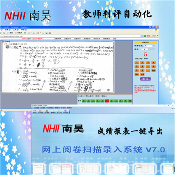 明水县网上答题系统