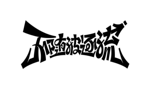 新乡平面设计