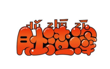新乡平面设计