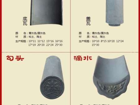 沈阳陶土瓦
