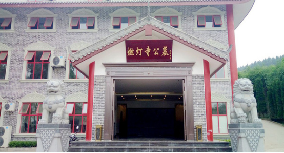 燃灯寺公墓简介