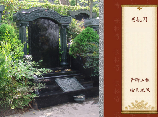 1650087268981338.png 长松寺公墓简介