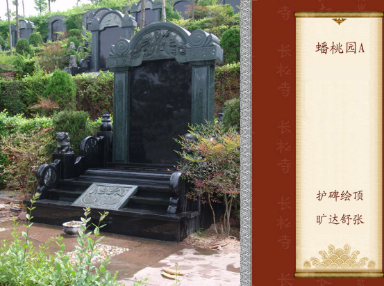 1650087274975089.png 长松寺公墓简介