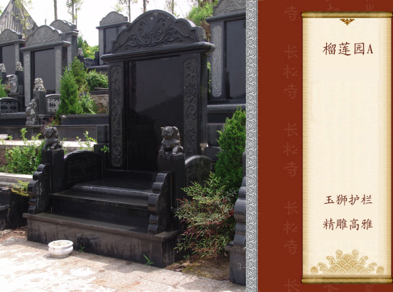 1650087280658444.png 长松寺公墓简介