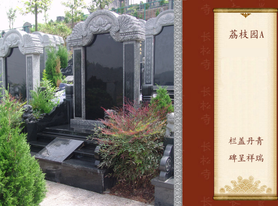 1650087305154944.png 长松寺公墓简介