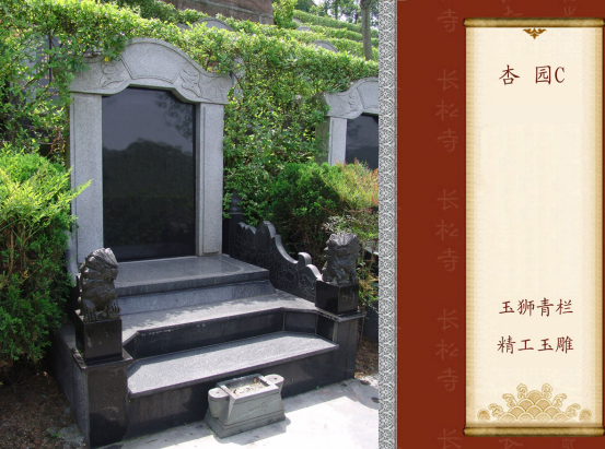 1650087309638502.png 长松寺公墓简介