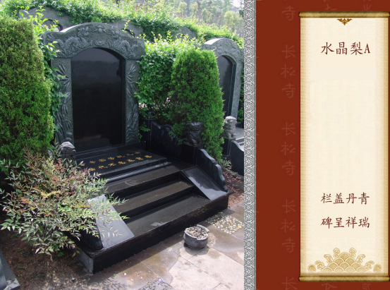 1650087317889615.png 长松寺公墓简介