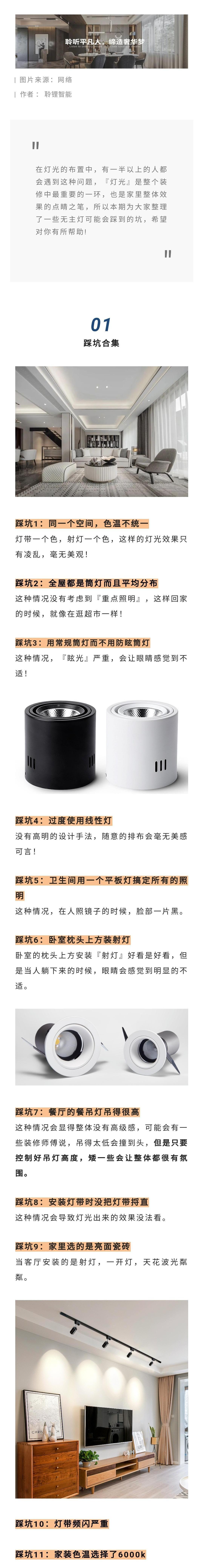 无主灯