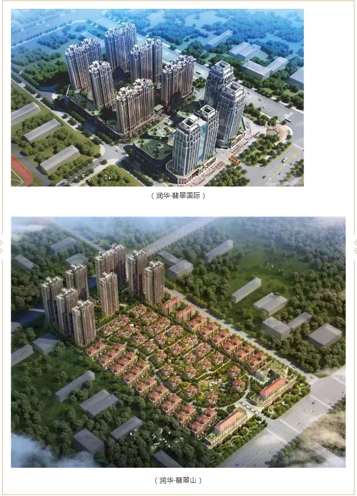 1650353432101138.png 始于互信,久于共赢 | 正合方略荣获2019年度润华集团合作伙伴!