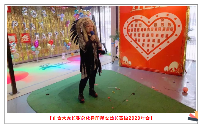 1650353774957623.png 正合方略2020cosplay主题年会,燃烧吧正合人!