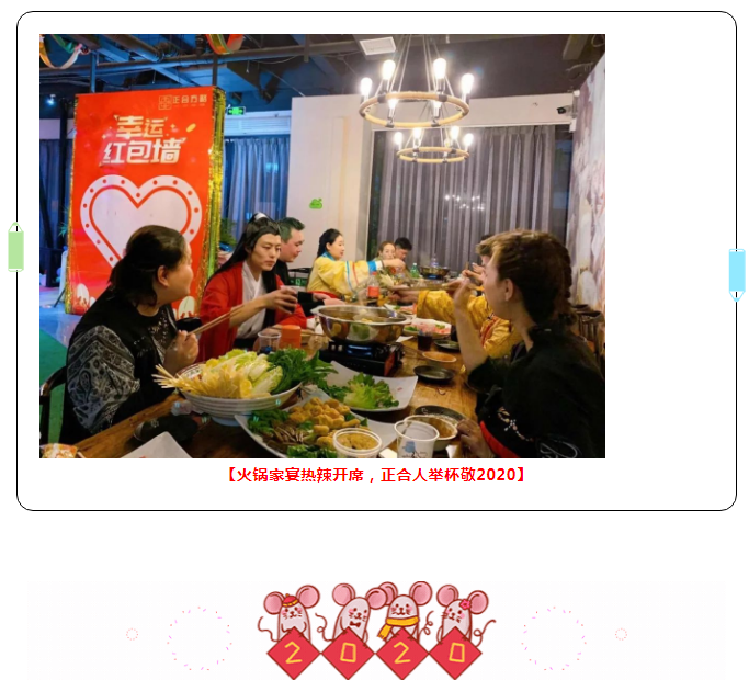 1650354098211965.png 正合方略2020cosplay主题年会,燃烧吧正合人!