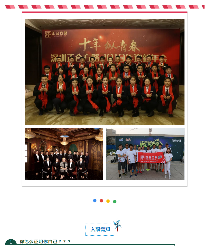 【正合'入职需知】致正合销售精英的一封信