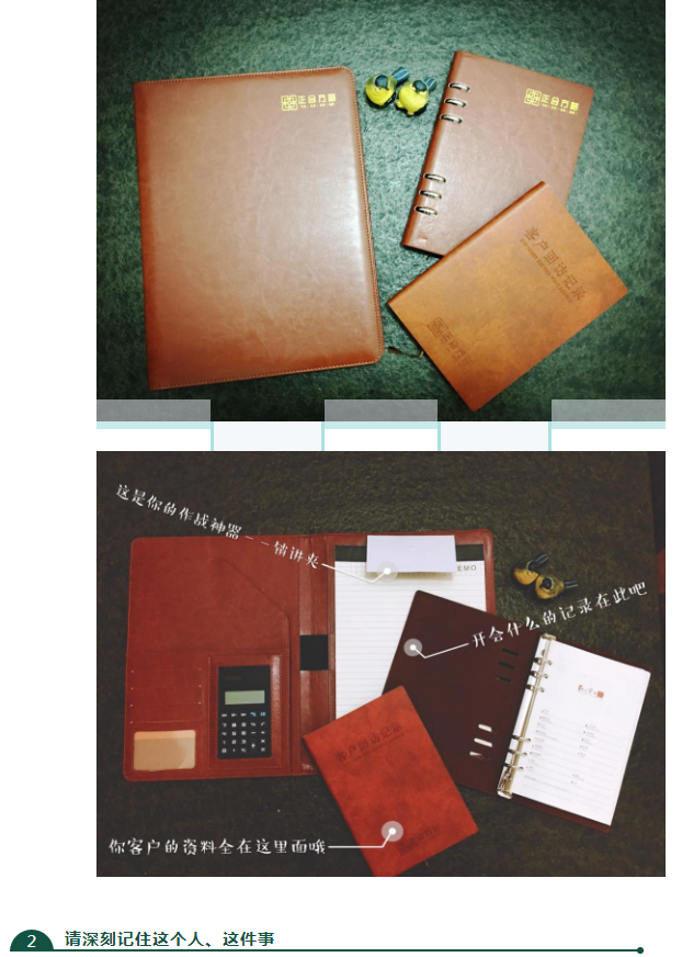 【正合'入职需知】致正合销售精英的一封信