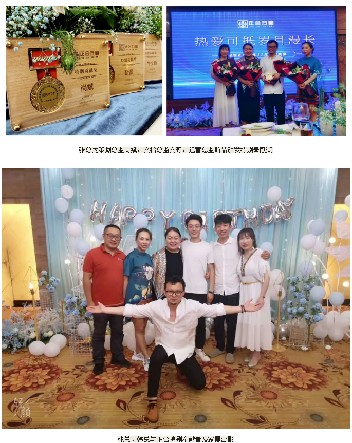 1650356096993068.png 「热爱可抵岁月漫长」深圳正合11年庆典