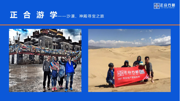 「筑梦竹蜻蜓 正合伴我行」新生代正合青年进步指南