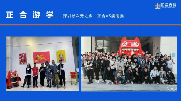 「筑梦竹蜻蜓 正合伴我行」新生代正合青年进步指南