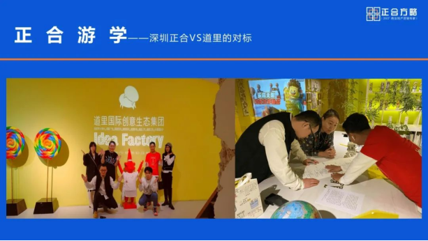 「筑梦竹蜻蜓 正合伴我行」新生代正合青年进步指南