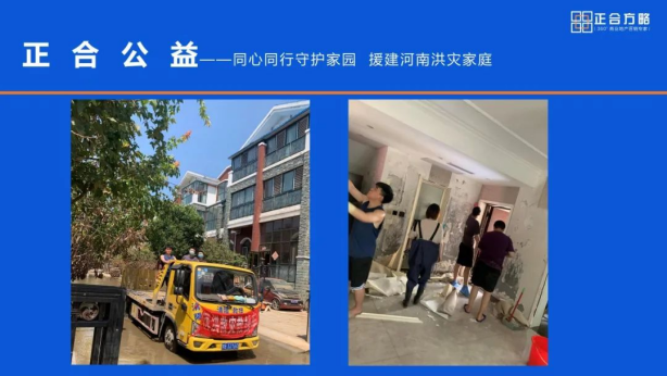 「筑梦竹蜻蜓 正合伴我行」新生代正合青年进步指南