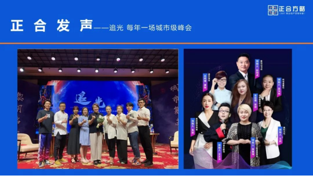 「筑梦竹蜻蜓 正合伴我行」新生代正合青年进步指南