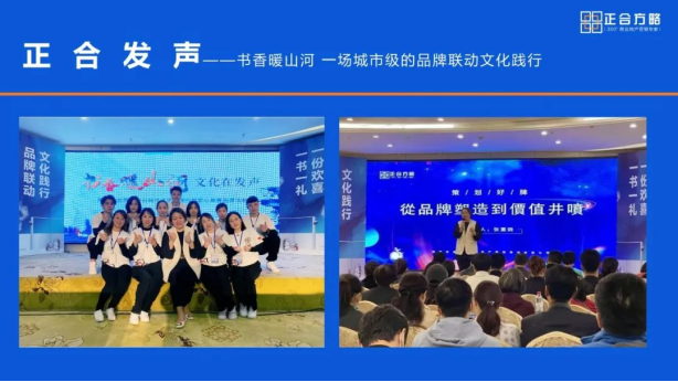 「筑梦竹蜻蜓 正合伴我行」新生代正合青年进步指南